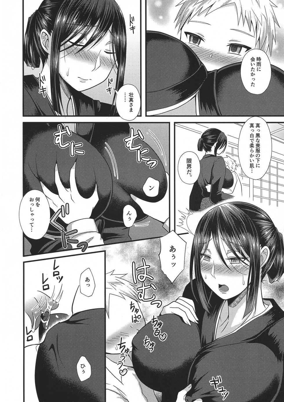 (COMITIA124) [Shikkoku no Voltecker (Egami)] Akogare no Hito wa Naki Chichi no Mekake - Page 8