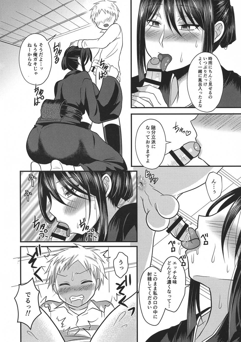 (COMITIA124) [Shikkoku no Voltecker (Egami)] Akogare no Hito wa Naki Chichi no Mekake - Page 10