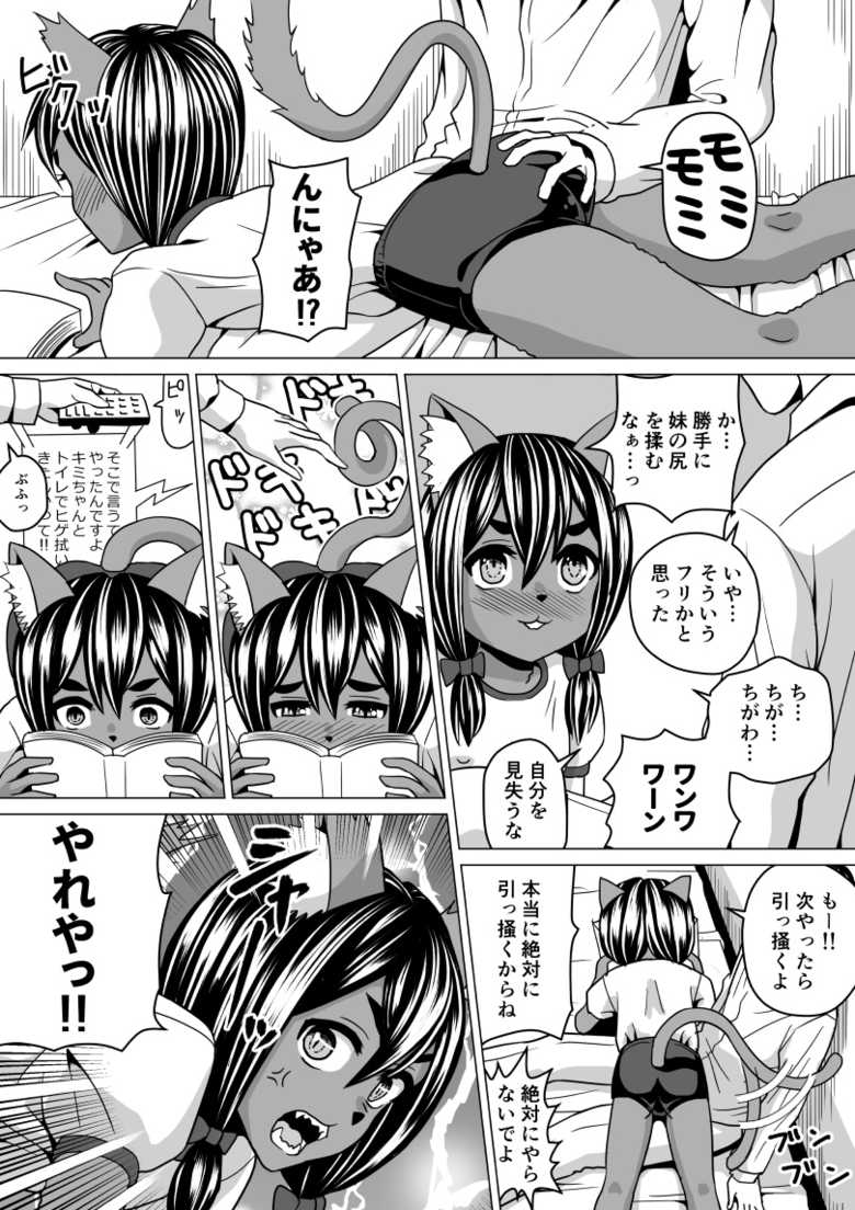 [Tabasco Pasta] Ori Ippan Ero 2P Manga Tsumeawase - Page 4
