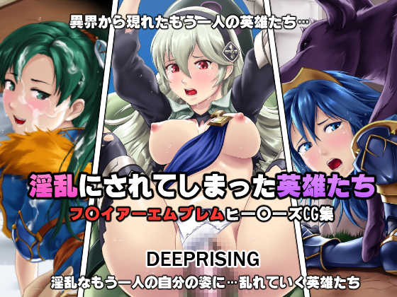 [DEEP RISING (THOR)] Inran Ni Sare Te Shimatta Eiyū Tachi | Heroines Turned Lewd! (Fire Emblem Heroes) [English] [Incomplete] - Page 1