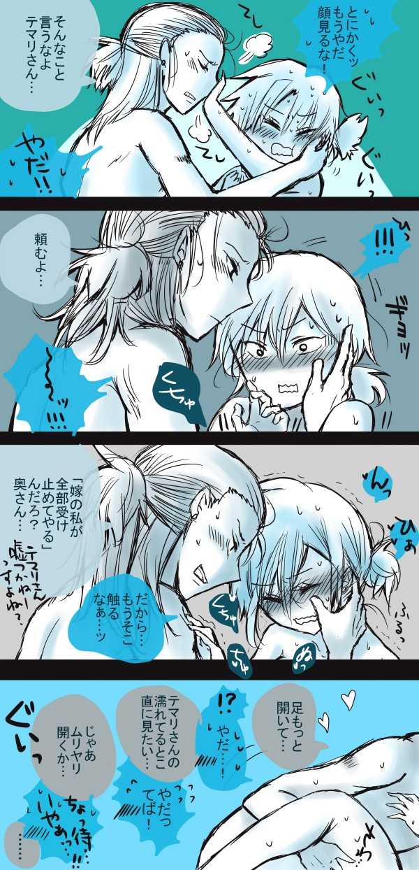 [Take] 初夜挽回編 (Naruto) - Page 11