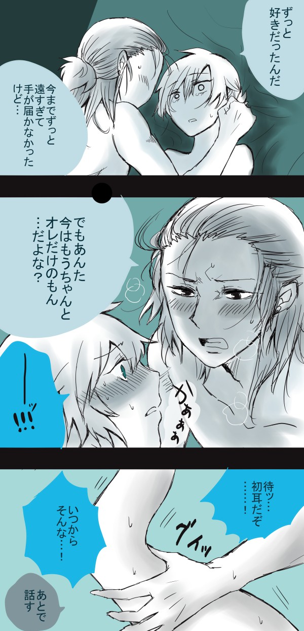 [Take] 初夜挽回編 (Naruto) - Page 14