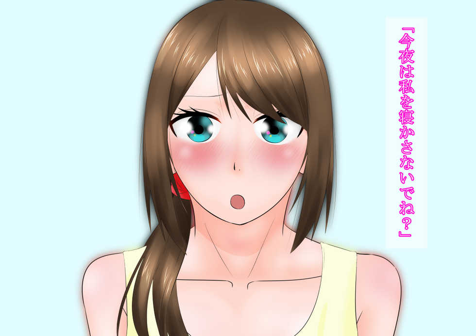 Sora To Gyaru No Aida Ni Ha