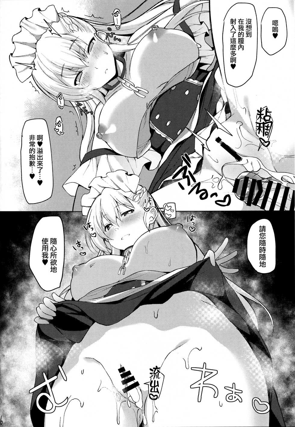 (C94) [Takatakaya (Kaniya Shiku)] Shota ga Tame ni Bel wa Naru 2 (Azur Lane) [Chinese] [無邪気漢化組] - Page 16