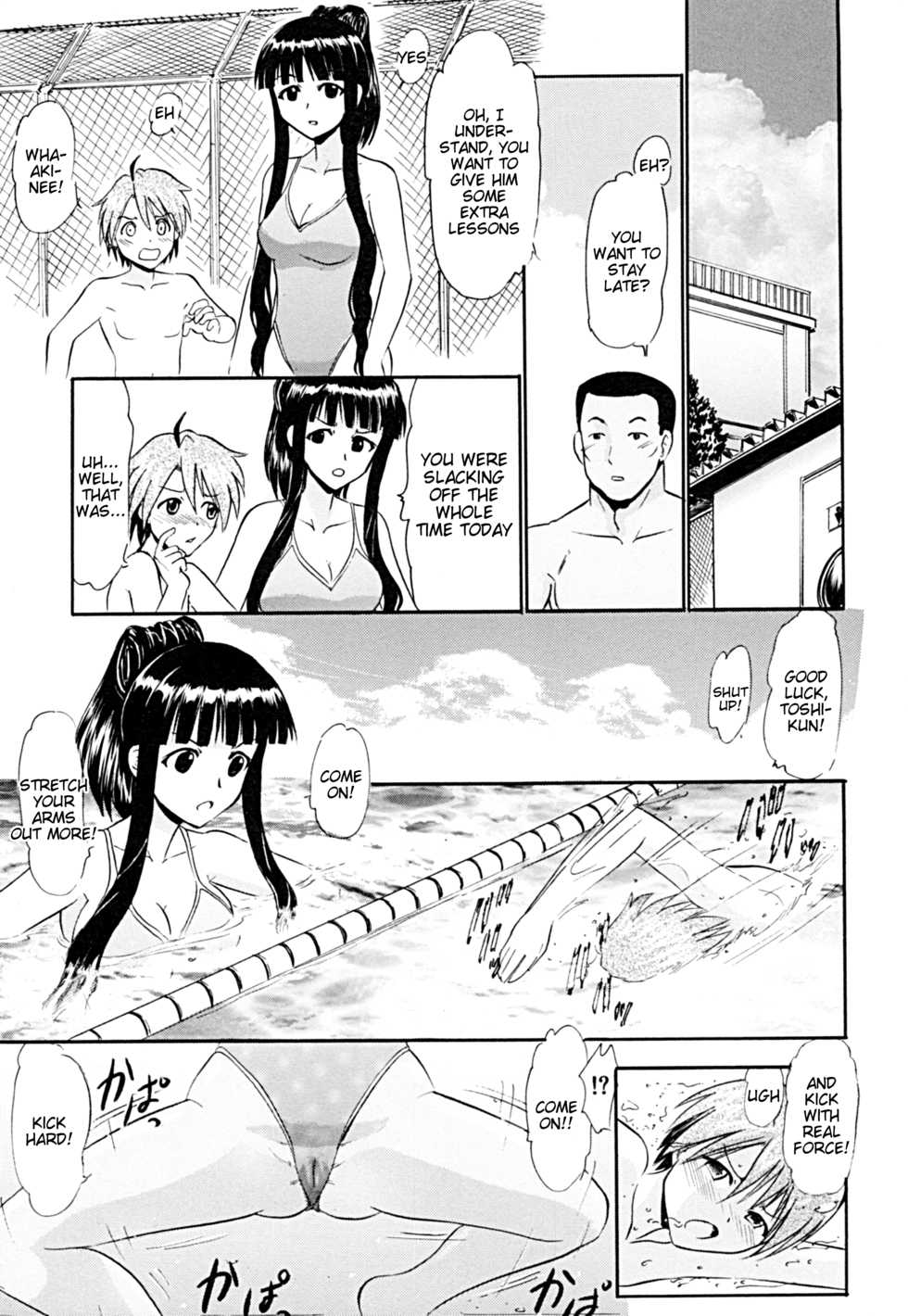 (C87) [Studio Wallaby (Deep Purple 72)] Oukouchi no Mizugi to Yokujou Suru Oikko (Mahou Sensei Negima!) [English] [Tigoris Translates] - Page 12