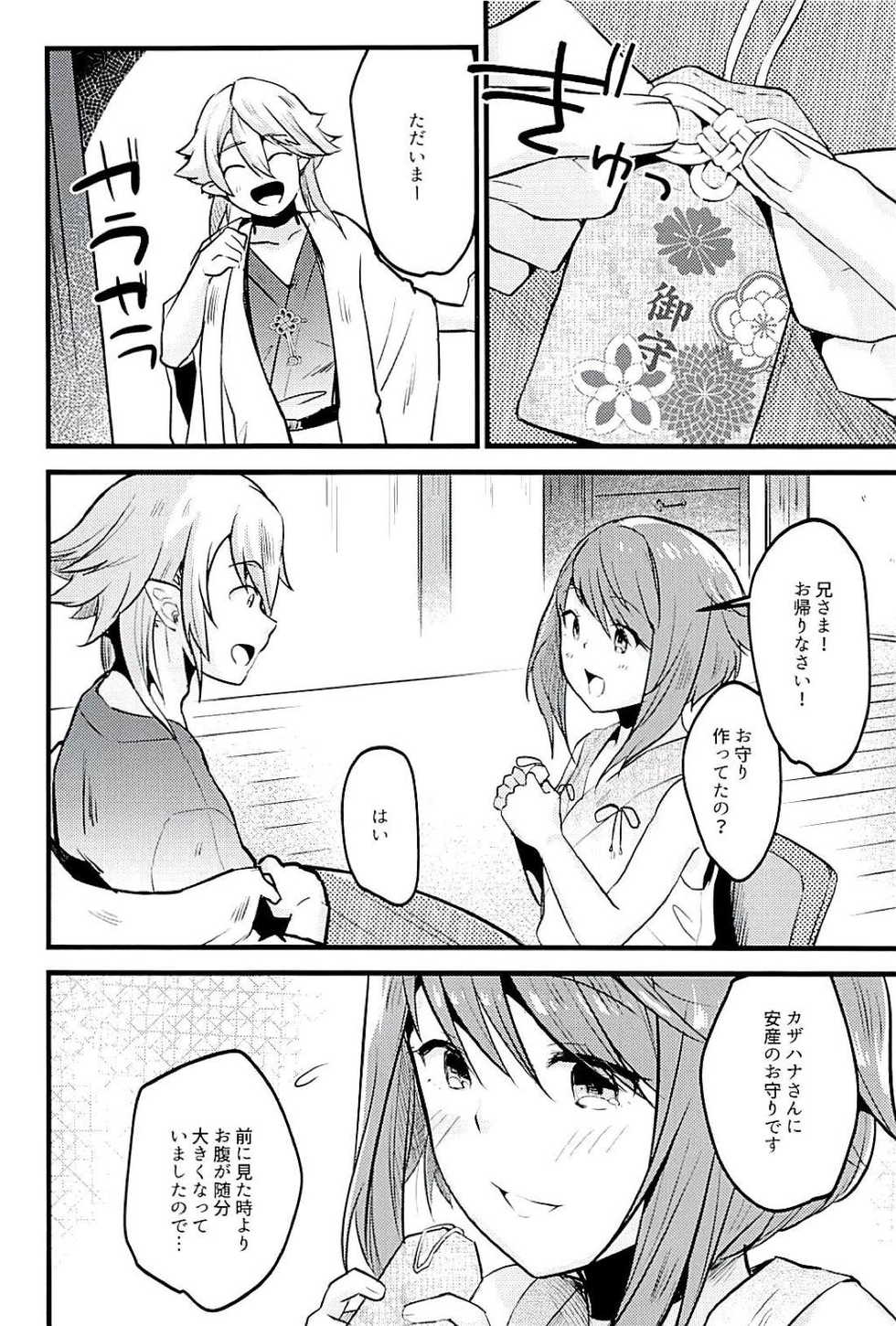 (C94) [K☆H (KH)] Sakura wa Kodomo ga Hoshii desu. (Fire Emblem if) - Page 7