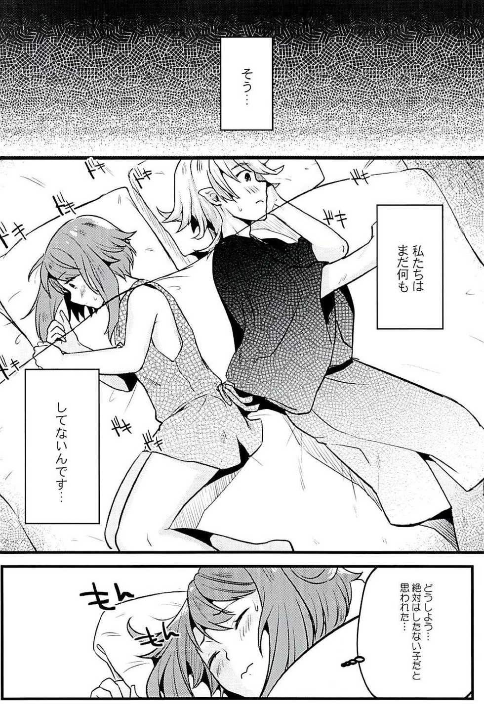(C94) [K☆H (KH)] Sakura wa Kodomo ga Hoshii desu. (Fire Emblem if) - Page 9