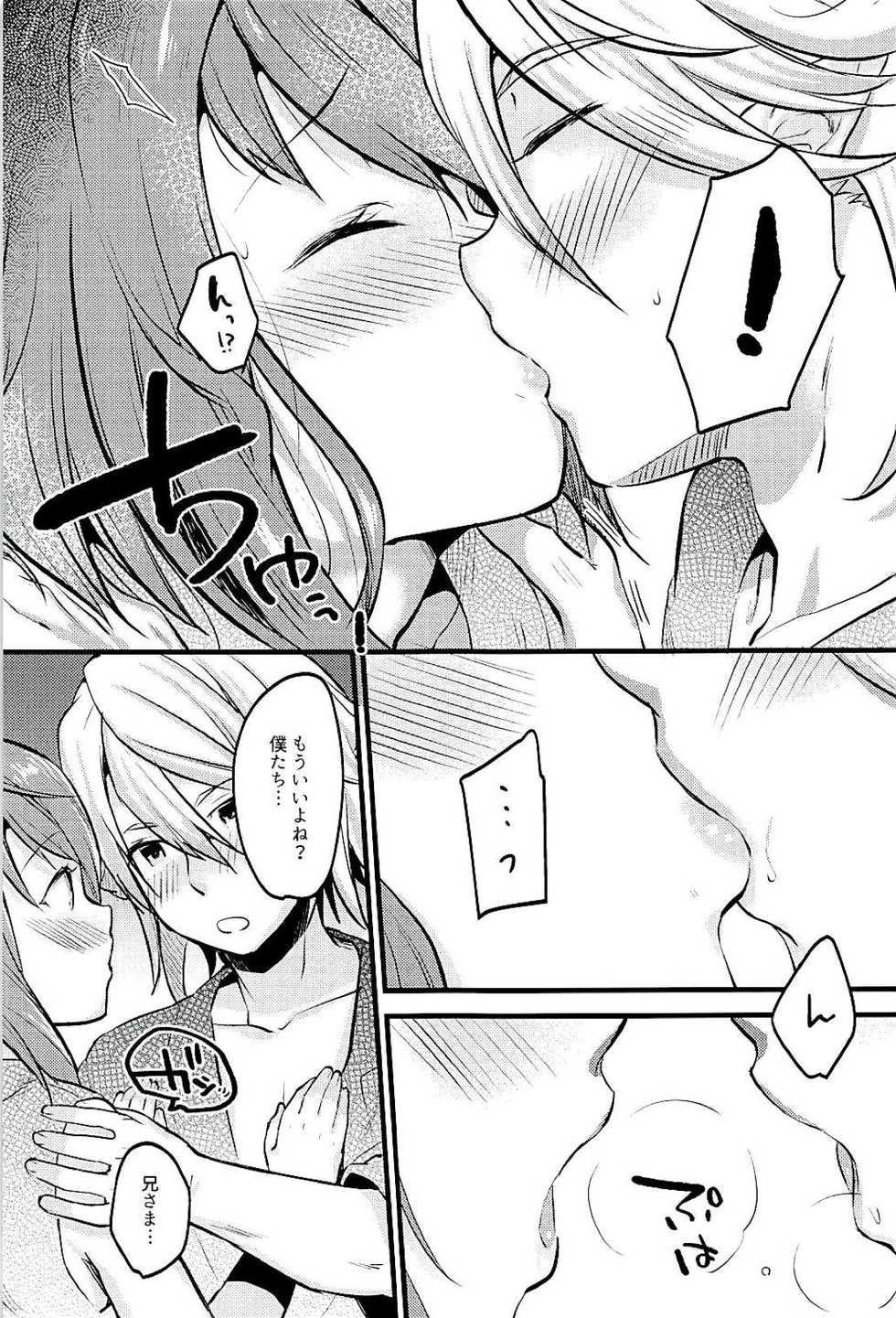 (C94) [K☆H (KH)] Sakura wa Kodomo ga Hoshii desu. (Fire Emblem if) - Page 12
