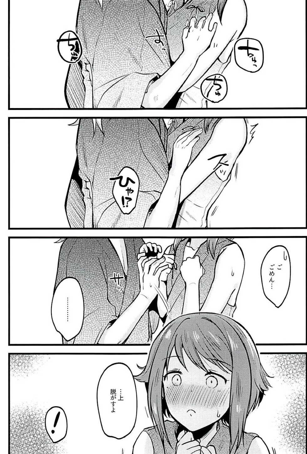 (C94) [K☆H (KH)] Sakura wa Kodomo ga Hoshii desu. (Fire Emblem if) - Page 14