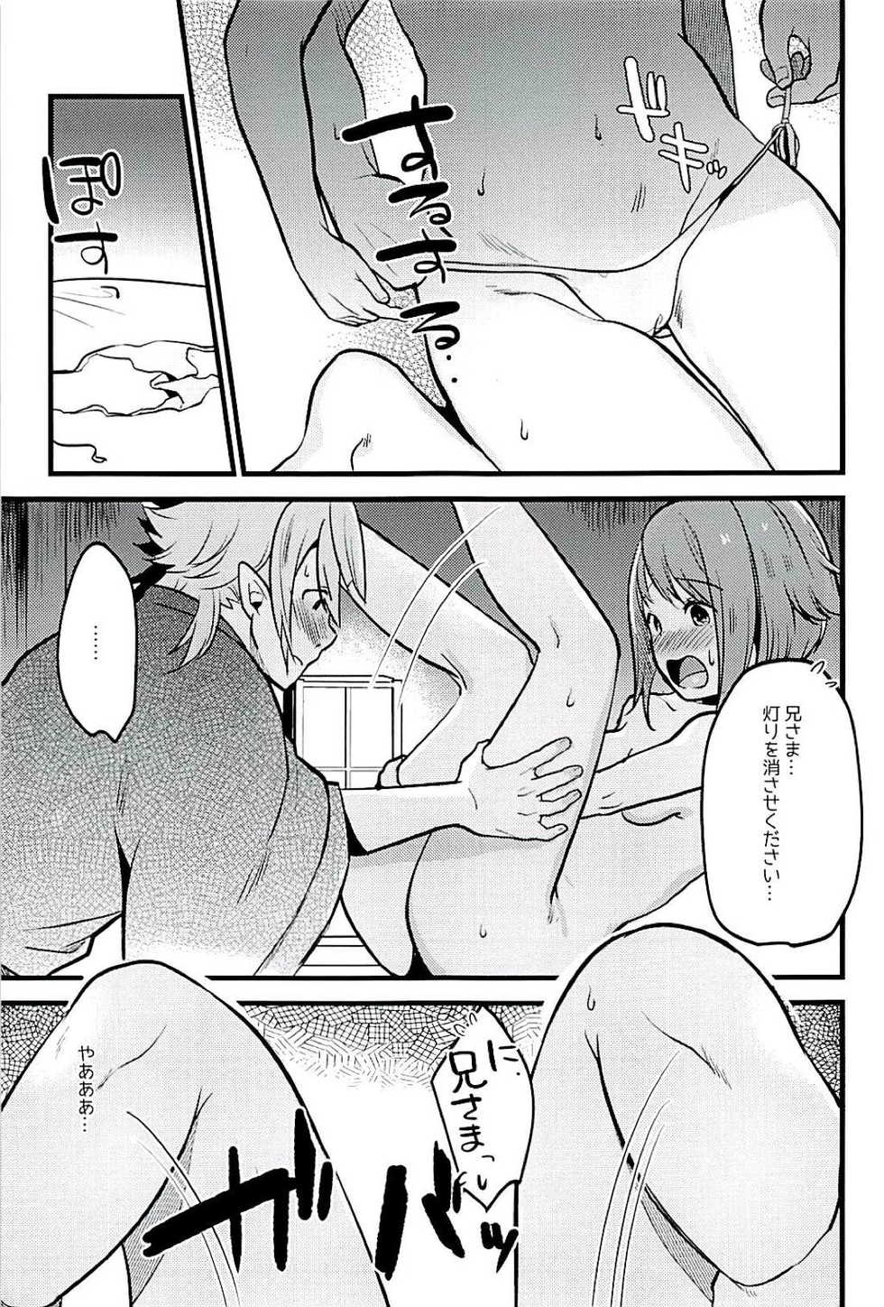 (C94) [K☆H (KH)] Sakura wa Kodomo ga Hoshii desu. (Fire Emblem if) - Page 22