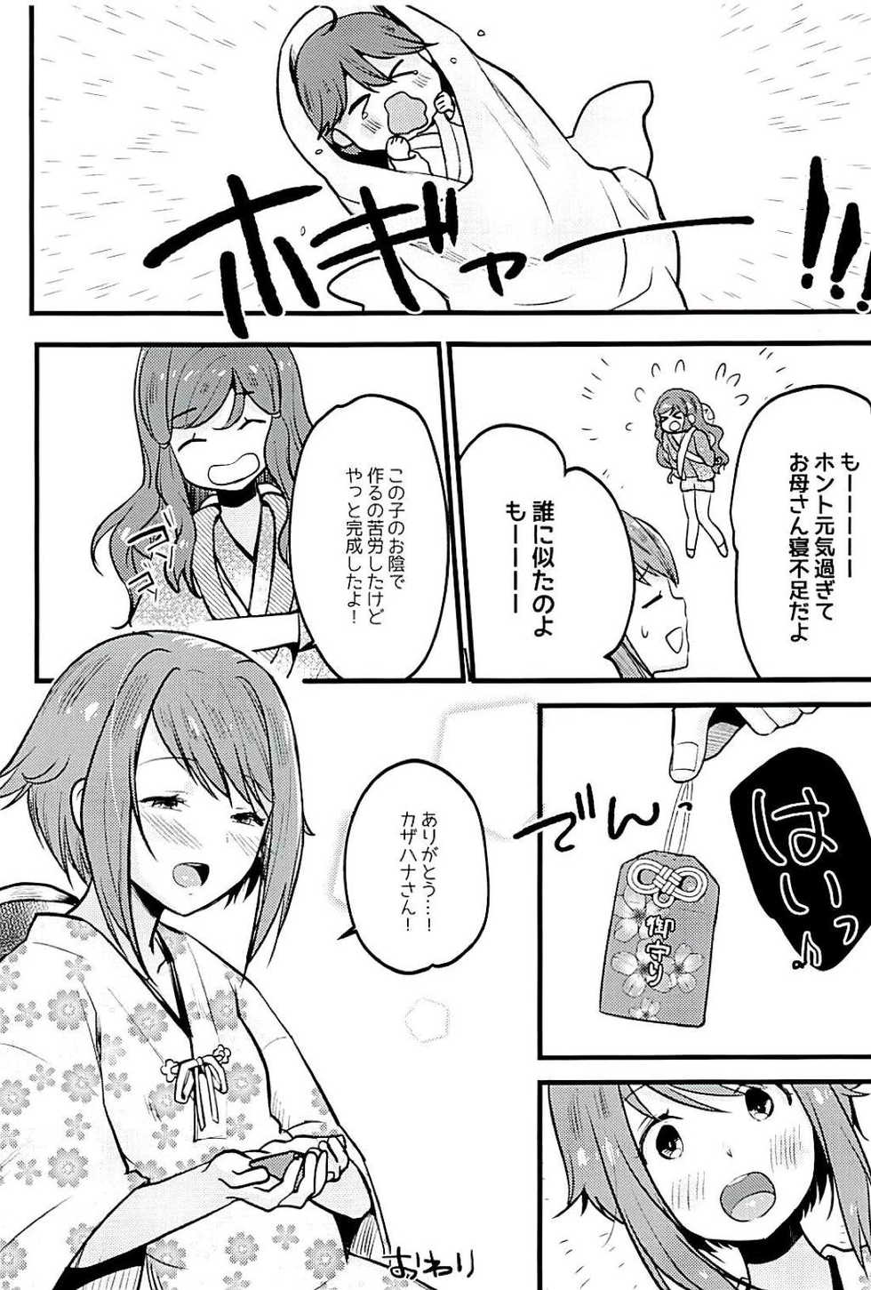 (C94) [K☆H (KH)] Sakura wa Kodomo ga Hoshii desu. (Fire Emblem if) - Page 34