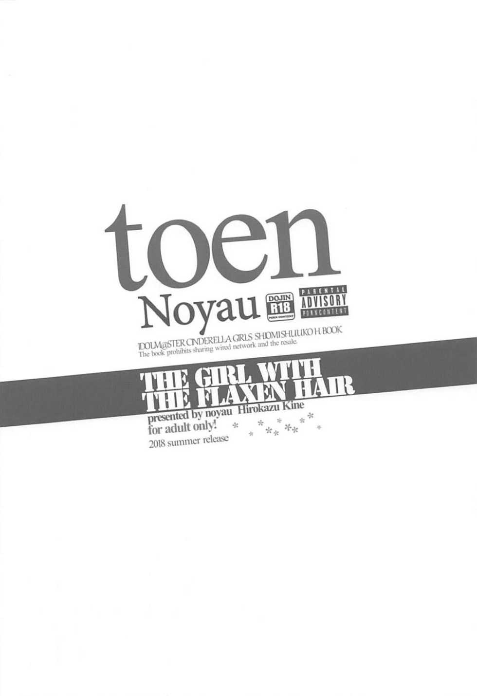 (C94) [noyau (HirokazuKine)] THE GIRL WITH THE FLAXEN HAIR (THE IDOLM@STER CINDERELLA GIRLS) - Page 22