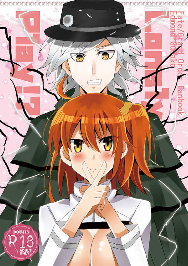 (Dai 16-ji ROOT4to5) [Akino Melpa (Akino Melpa)] Lonely Play!? (Fate/Grand Order) [Sample] - Page 1