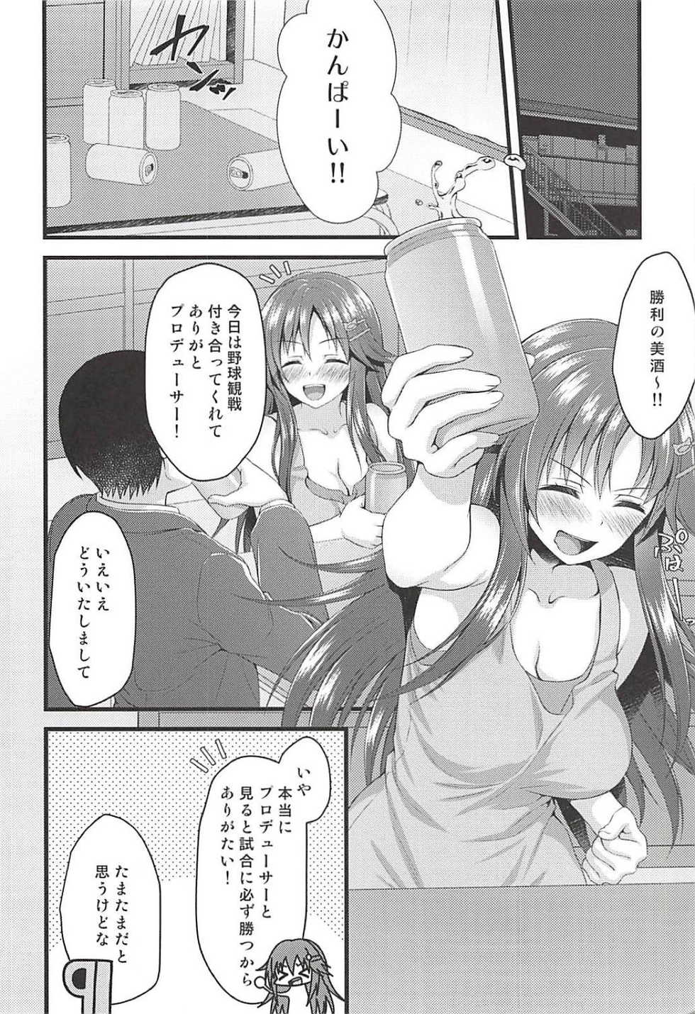 (C94) [Asaiumi (Asami Asami)] Zenbu Osake no Sei (THE IDOLM@STER CINDERELLA GIRLS) - Page 3
