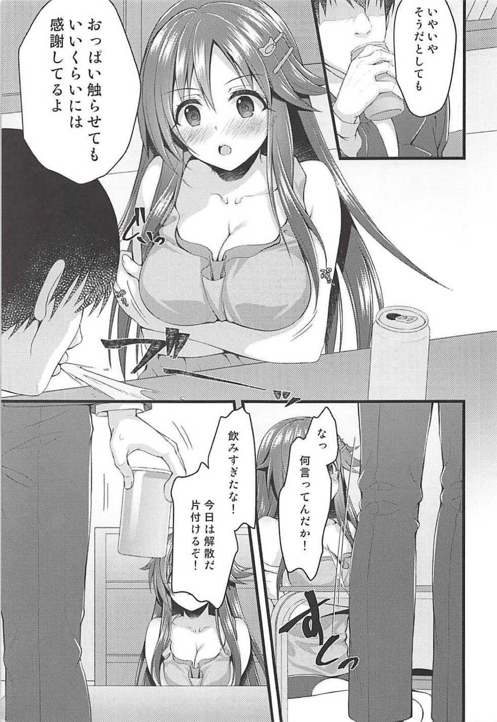 (C94) [Asaiumi (Asami Asami)] Zenbu Osake no Sei (THE IDOLM@STER CINDERELLA GIRLS) - Page 4