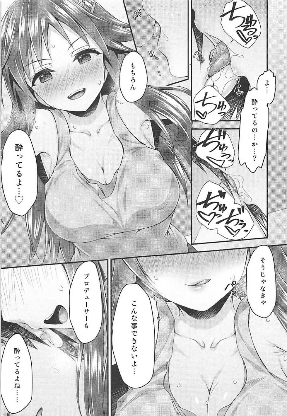 (C94) [Asaiumi (Asami Asami)] Zenbu Osake no Sei (THE IDOLM@STER CINDERELLA GIRLS) - Page 6