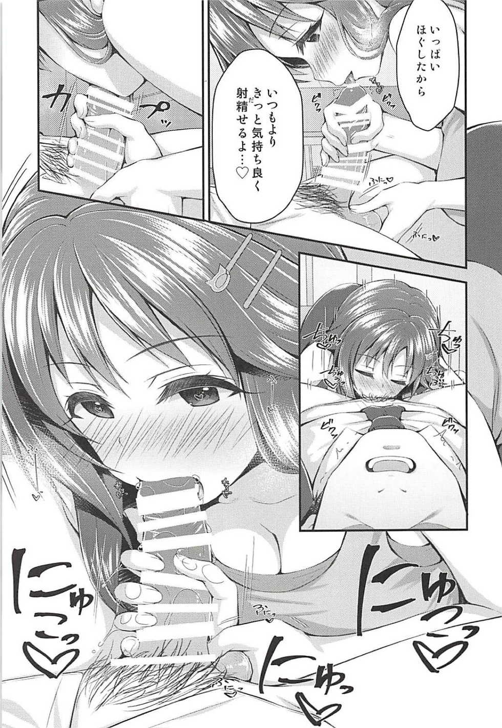 (C94) [Asaiumi (Asami Asami)] Zenbu Osake no Sei (THE IDOLM@STER CINDERELLA GIRLS) - Page 8