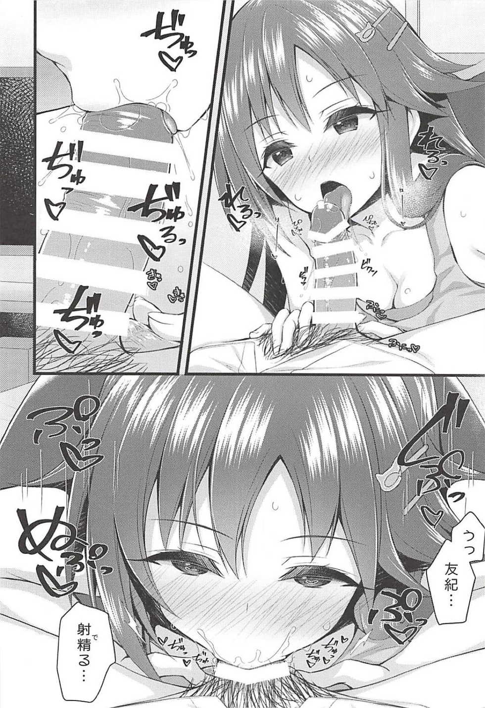 (C94) [Asaiumi (Asami Asami)] Zenbu Osake no Sei (THE IDOLM@STER CINDERELLA GIRLS) - Page 9