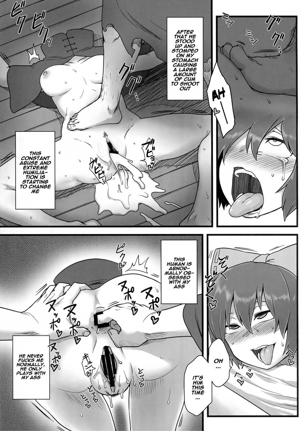 (Shuuki Reitaisai 3) [Torano Ori (Toritora)] Onahobanki (Touhou Project) [English] [Naxusnl] - Page 14