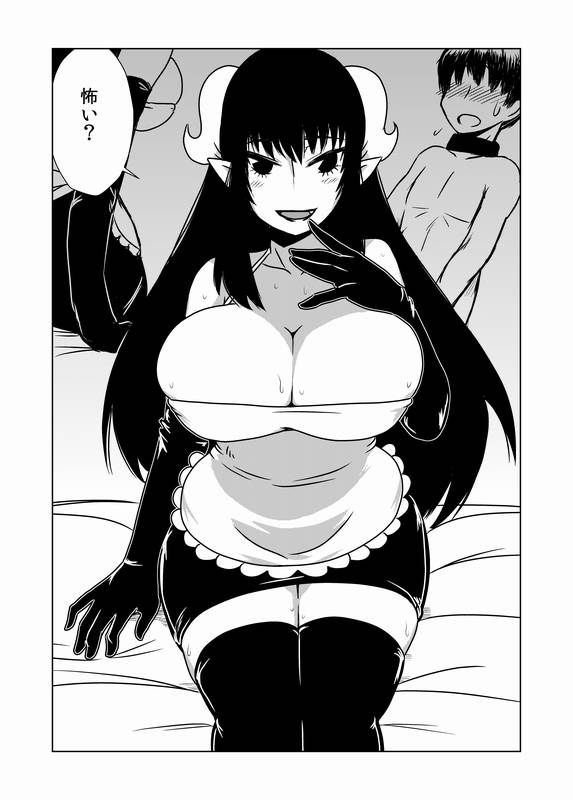 [Hroz] Hitozuma Succubus no Nasugamama. - Page 5