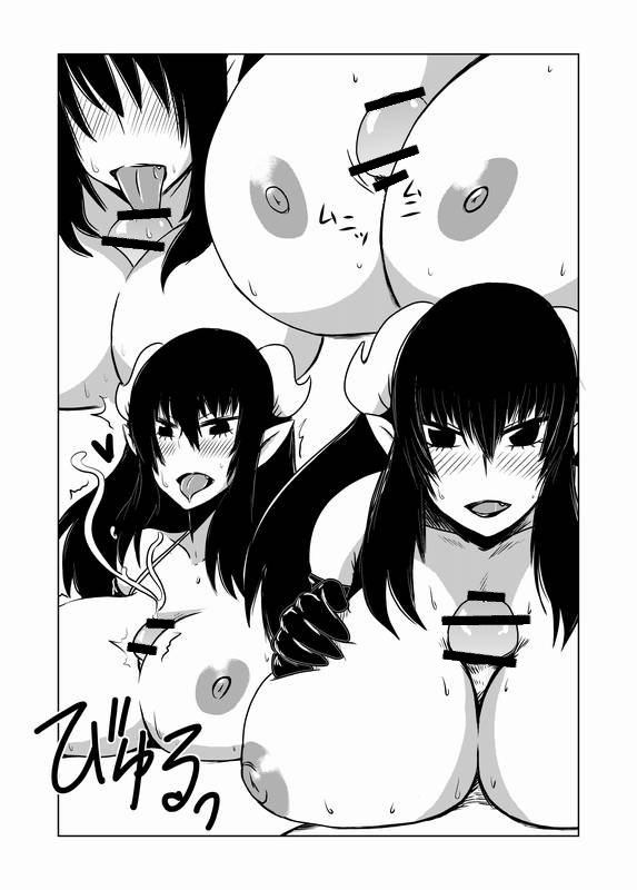 [Hroz] Hitozuma Succubus no Nasugamama. - Page 8