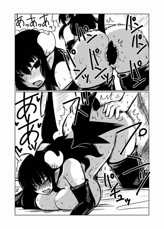 [Hroz] Hitozuma Succubus no Nasugamama. - Page 13