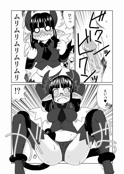 [Hroz] Shojo Succubus wa Hane ga Shiroi. - Page 10