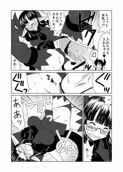 [Hroz] Shojo Succubus wa Hane ga Shiroi. - Page 11