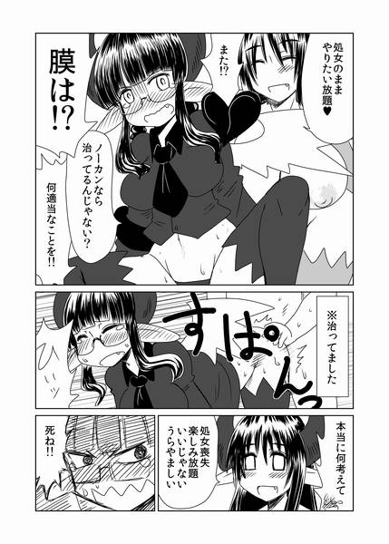 [Hroz] Shojo Succubus wa Hane ga Shiroi. - Page 15