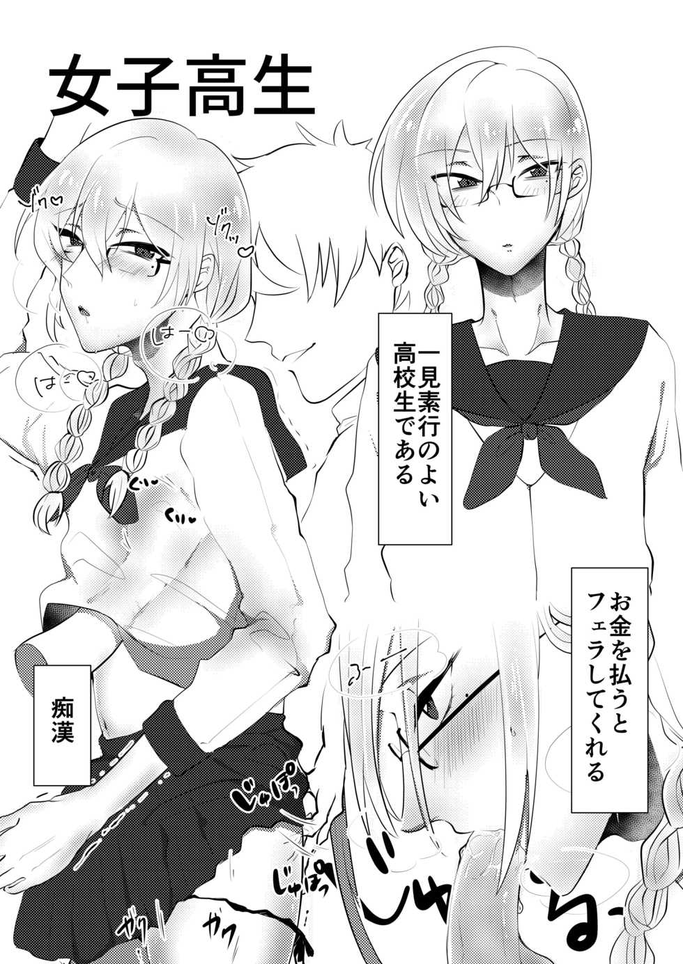 [無地] Cosplay Ecchi (IDOLiSH7) [Digital] - Page 2