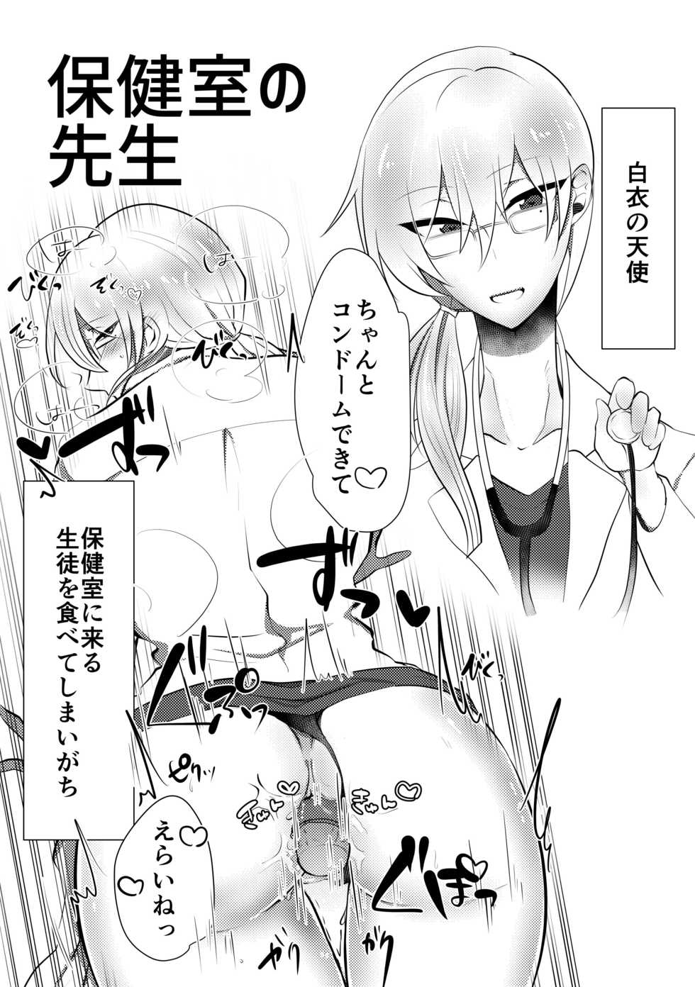 [無地] Cosplay Ecchi (IDOLiSH7) [Digital] - Page 4
