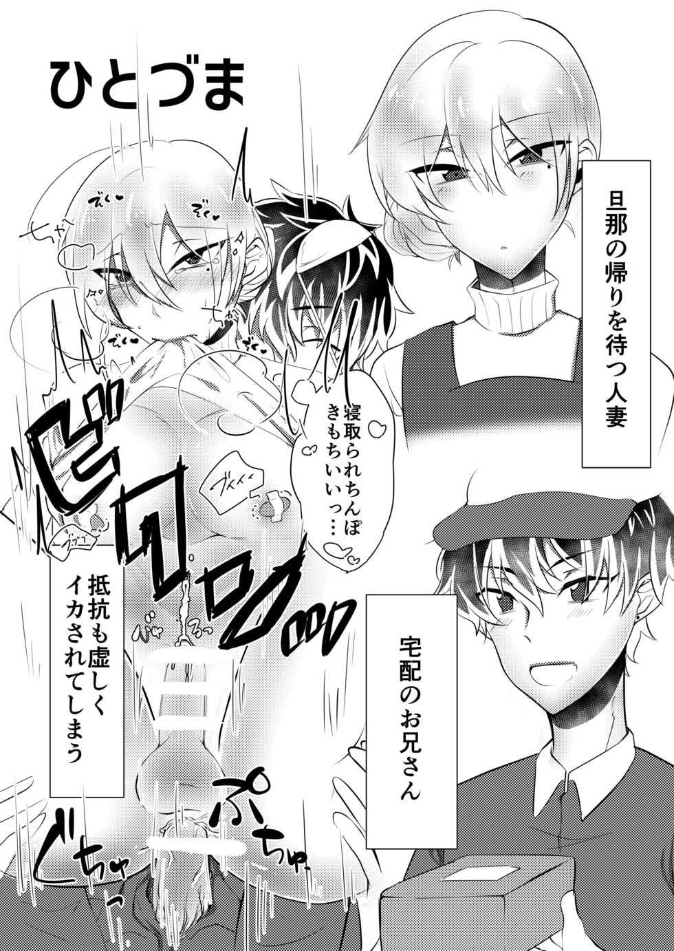 [無地] Cosplay Ecchi (IDOLiSH7) [Digital] - Page 5