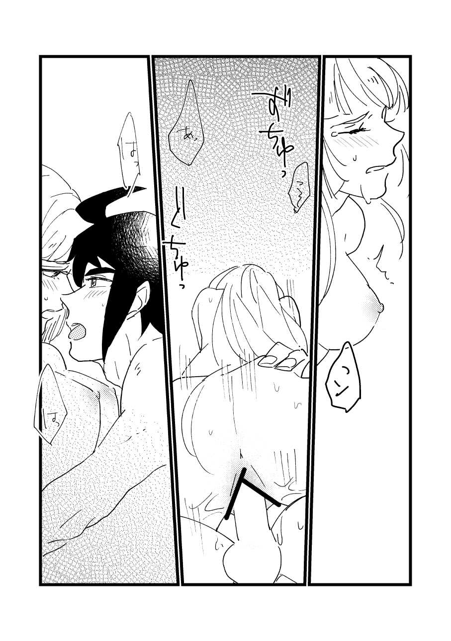 [Shunjuu Matsuri] Onaji Sora wa Ashita o Hajime Shimau (Mobile Suit Gundam Tekketsu no Orphans) - Page 20