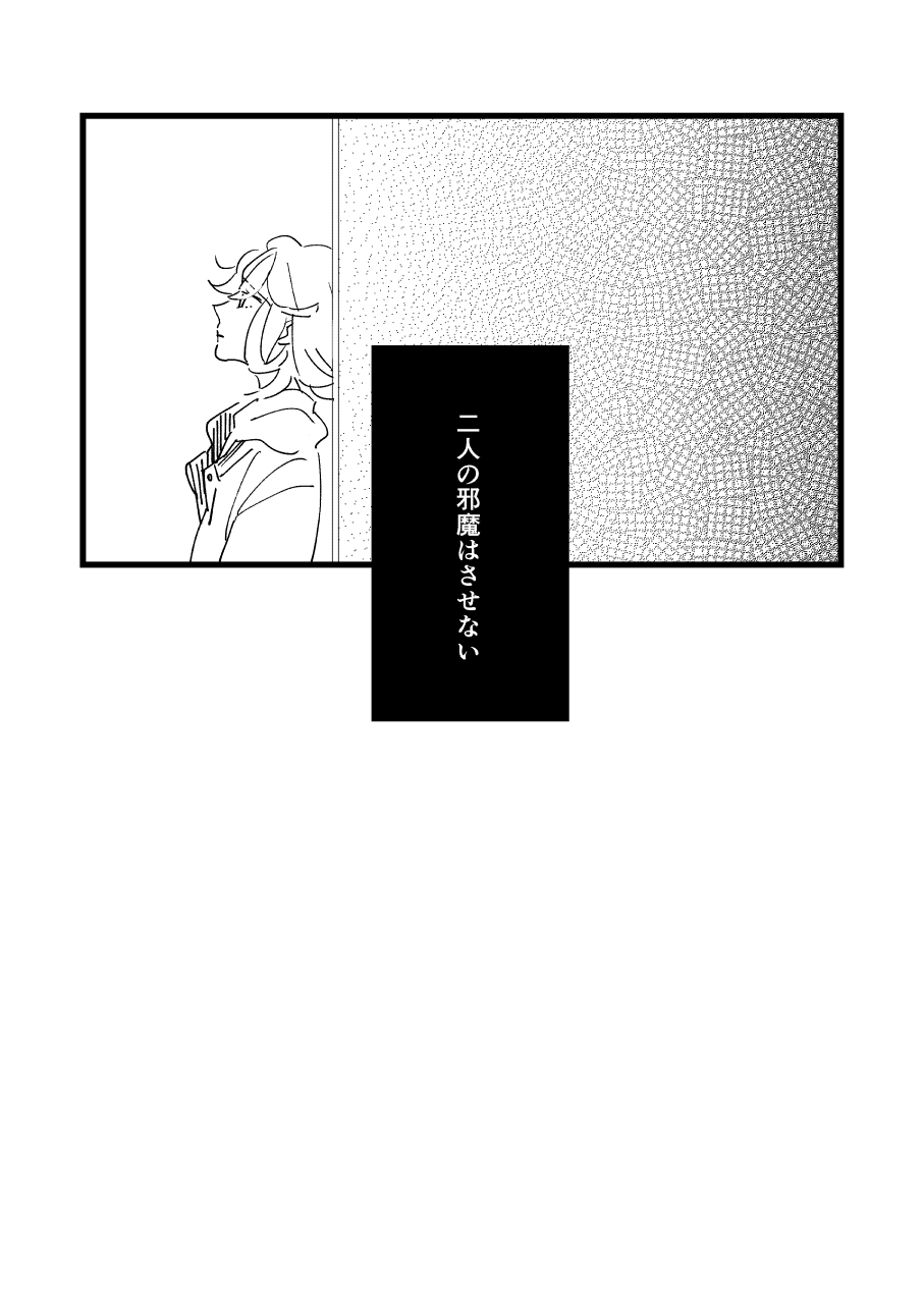 [Shunjuu Matsuri] Onaji Sora wa Ashita o Hajime Shimau (Mobile Suit Gundam Tekketsu no Orphans) - Page 24