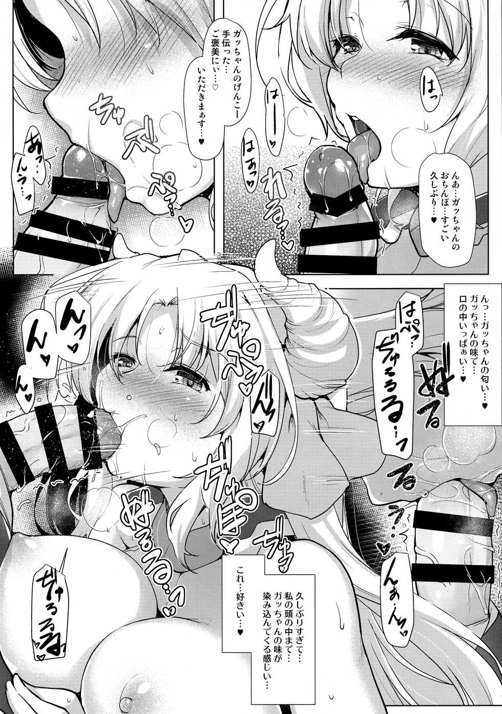 (Dai 14 Kai Chikashiki Shinkou no tame no Doujinshi Kouzu Kai) [C.R's Nest (C.R)] Hofuku? Hofuku? 7 (Kyoukai Senjou no Horizon) - Page 10