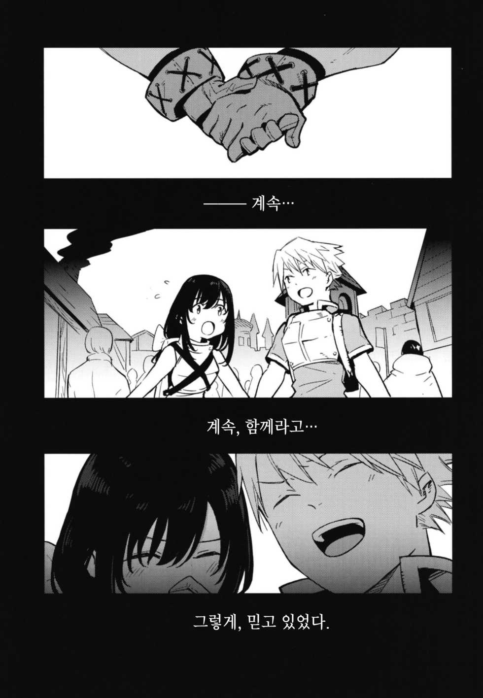 [Shironegiya (miya9)] AcoPri Monogatari Soushuuhen | 아코프리 이야기 총집편 (Ragnarok Online) [Korean] [Digital] - Page 5