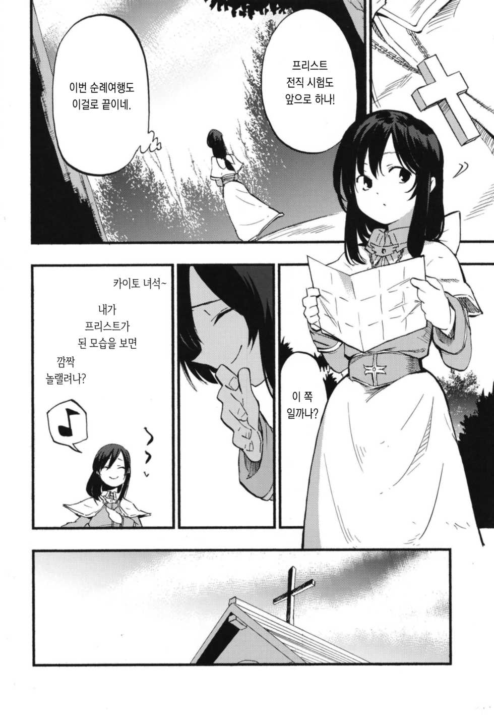 [Shironegiya (miya9)] AcoPri Monogatari Soushuuhen | 아코프리 이야기 총집편 (Ragnarok Online) [Korean] [Digital] - Page 19