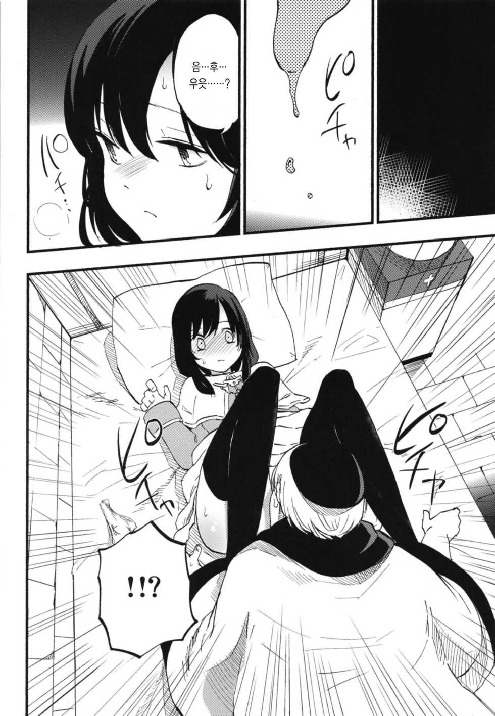 [Shironegiya (miya9)] AcoPri Monogatari Soushuuhen | 아코프리 이야기 총집편 (Ragnarok Online) [Korean] [Digital] - Page 23