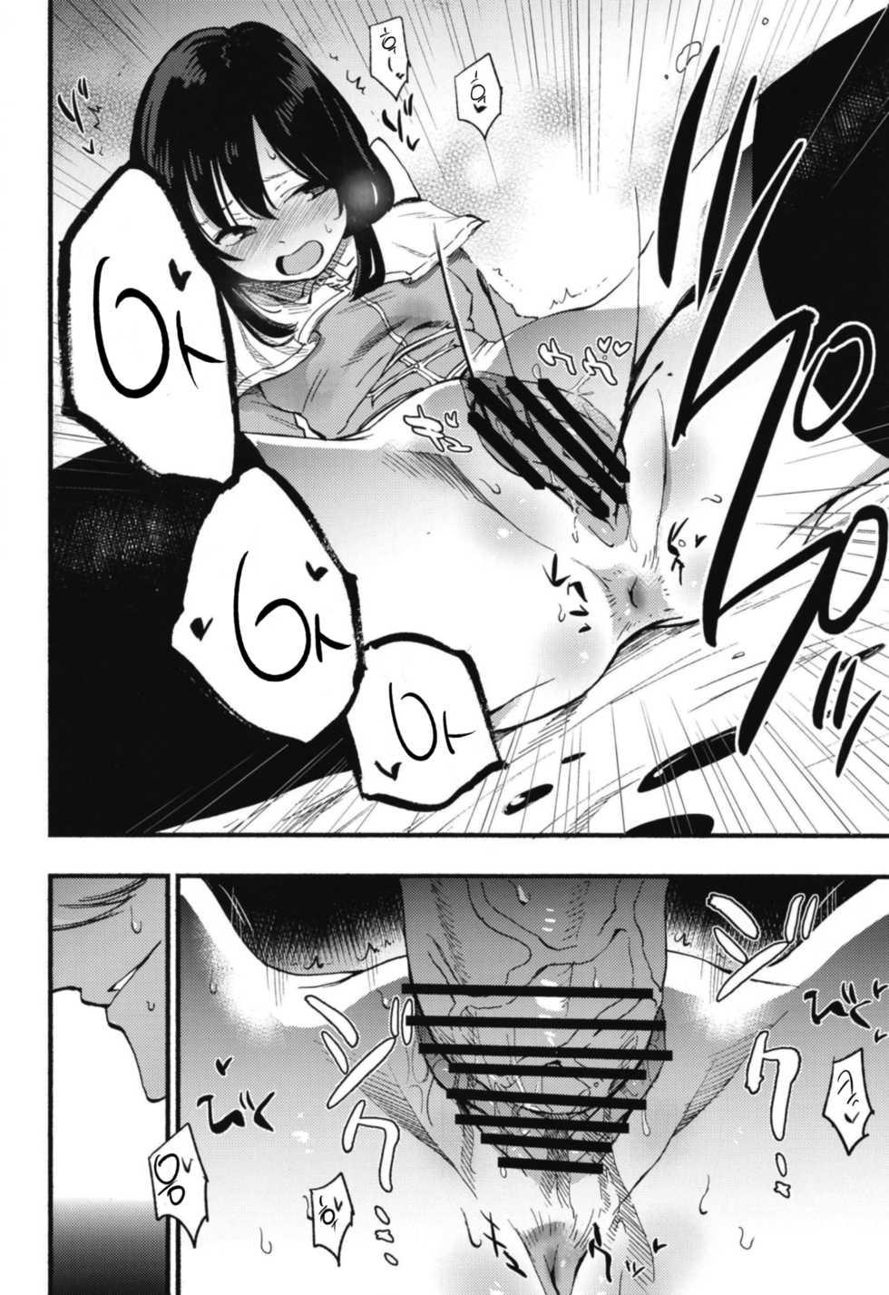 [Shironegiya (miya9)] AcoPri Monogatari Soushuuhen | 아코프리 이야기 총집편 (Ragnarok Online) [Korean] [Digital] - Page 31