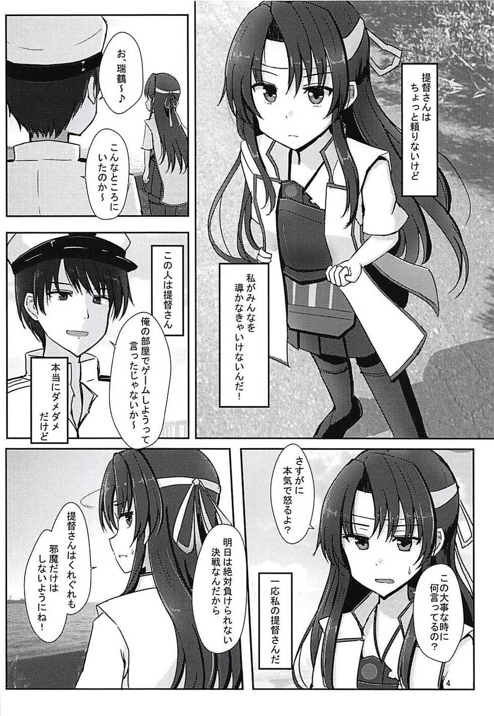 Page 4 C94 Koumorigasa Mshayuki Teitoku San Daisuki Zuikaku Chan Kessenmae Kantai Collection Kancolle Akuma Moe