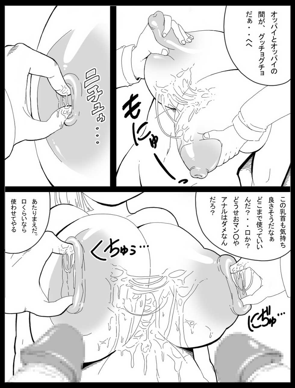 [Miracle Ponchi Matsuri (Basara)] DRAGON ROAD 12 (Dragon Ball Z) - Page 11