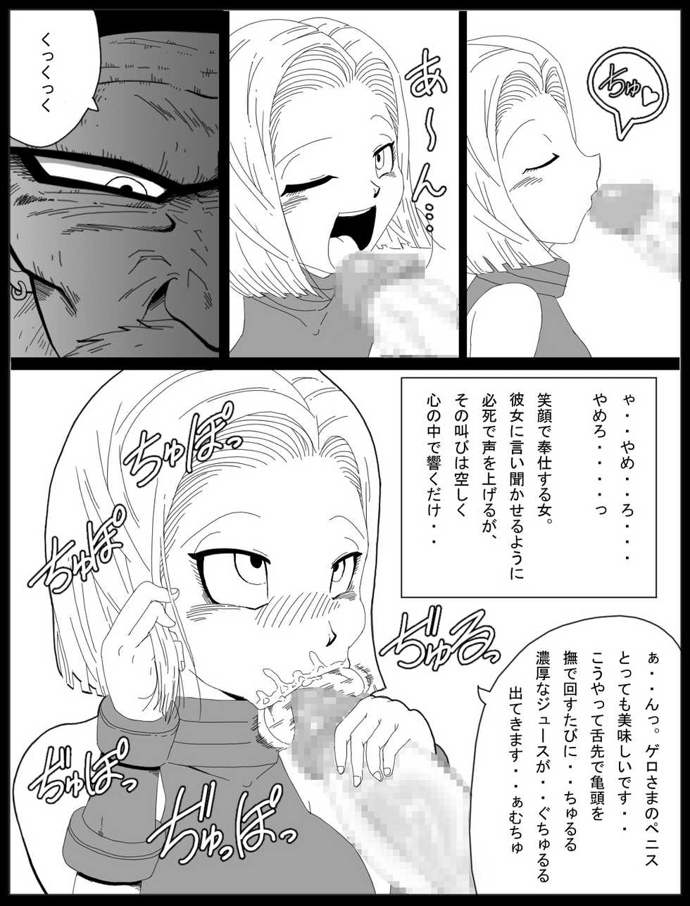 [Miracle Ponchi Matsuri (Basara)] DRAGON ROAD 13 (Dragon Ball Z) - Page 14