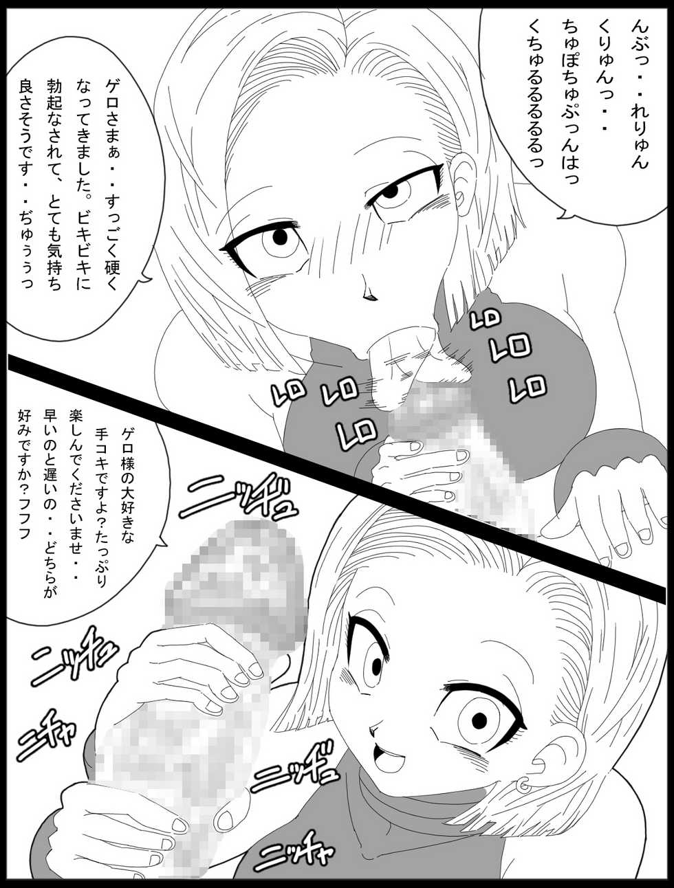 [Miracle Ponchi Matsuri (Basara)] DRAGON ROAD 13 (Dragon Ball Z) - Page 15
