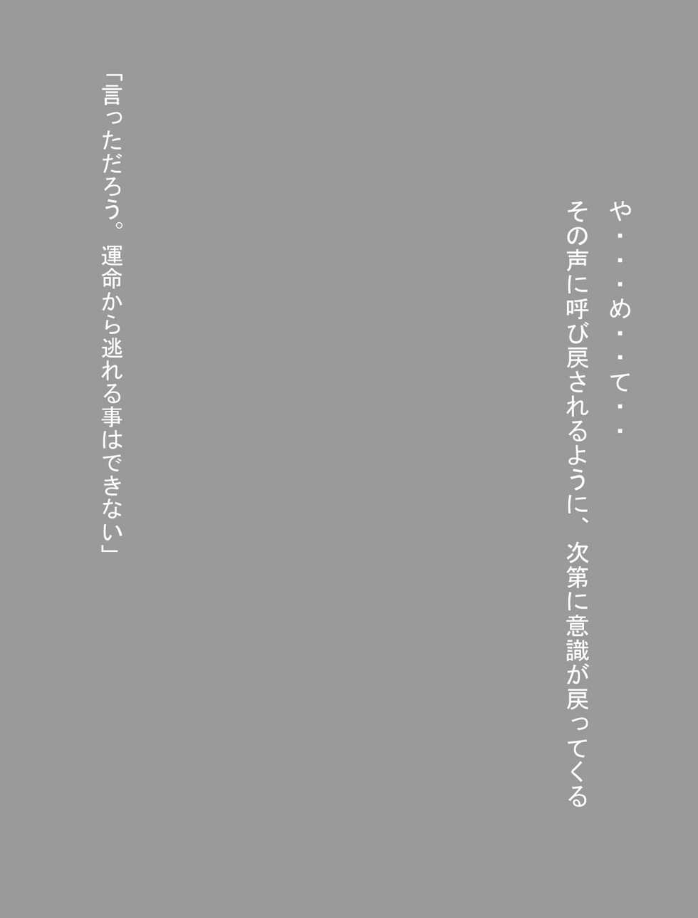 [Miracle Ponchi Matsuri (Basara)] DRAGON ROAD 13 (Dragon Ball Z) - Page 31