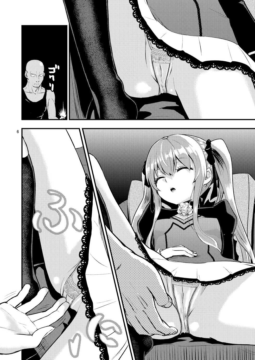 (C94) [crossray (Oomori Makoto)] Hizashi no Naka no Elsie (Princess Tears) - Page 6