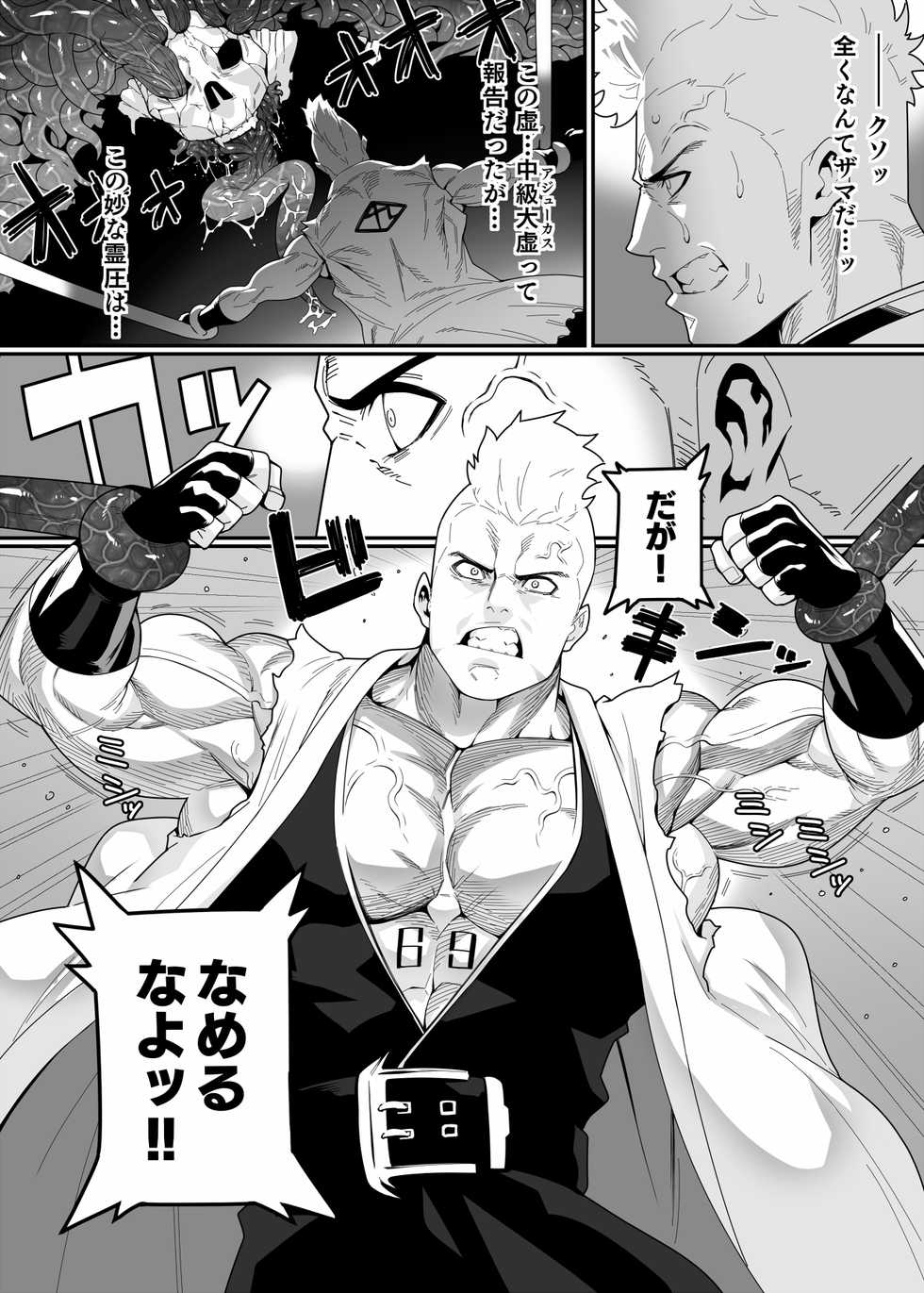 [Maraparte (Kojima Shoutarou)] Kensei [Digital] - Page 2