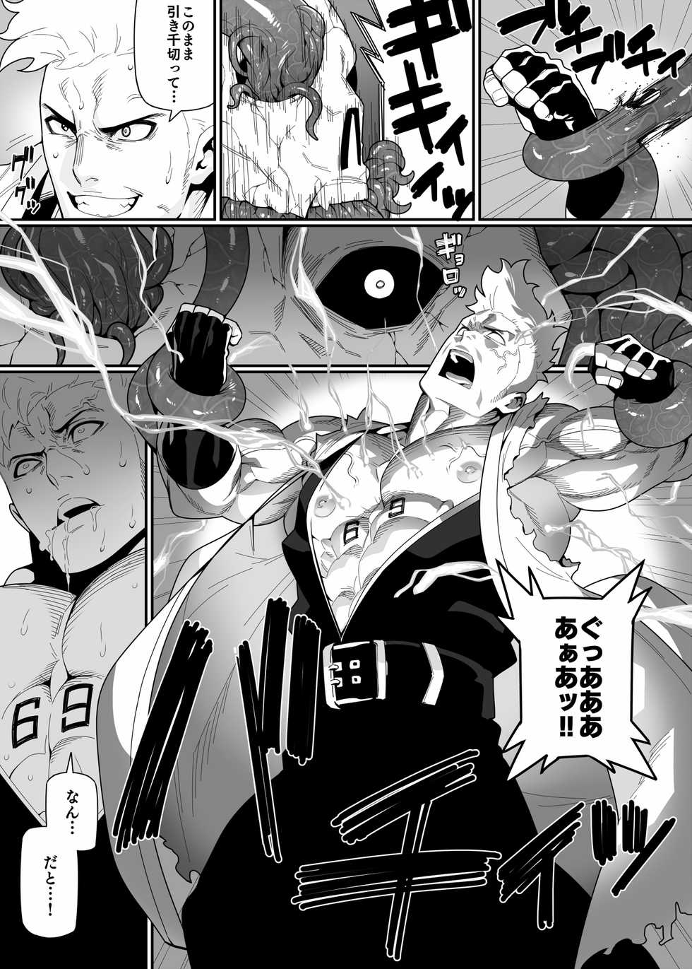 [Maraparte (Kojima Shoutarou)] Kensei [Digital] - Page 3