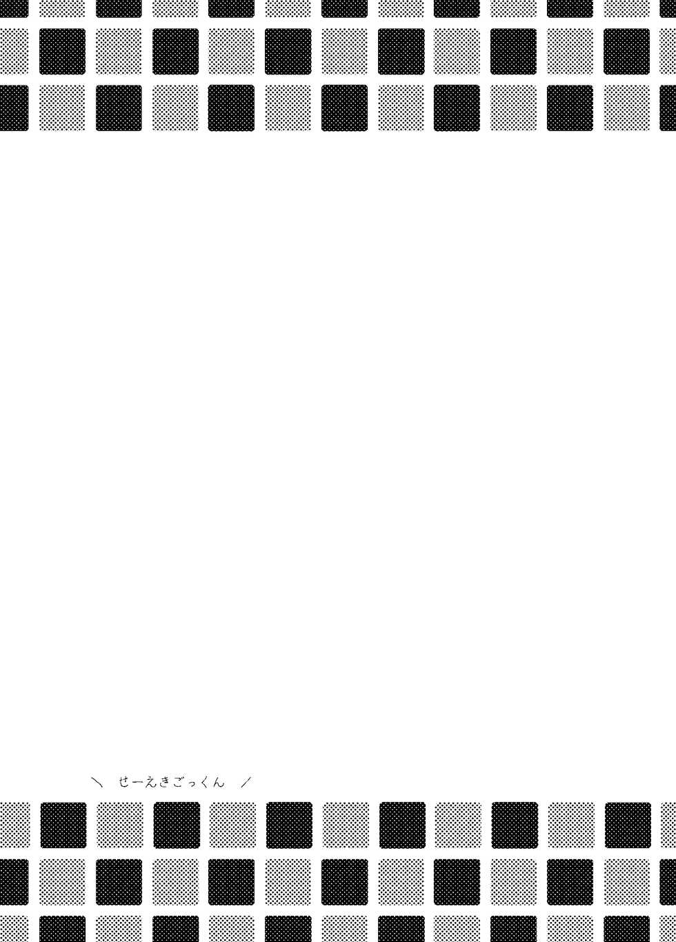 [Azul (Ringo)] Itadakimasu. (Boku no Hero Academia)  [Chinese] [沒有漢化] [Digital] - Page 37