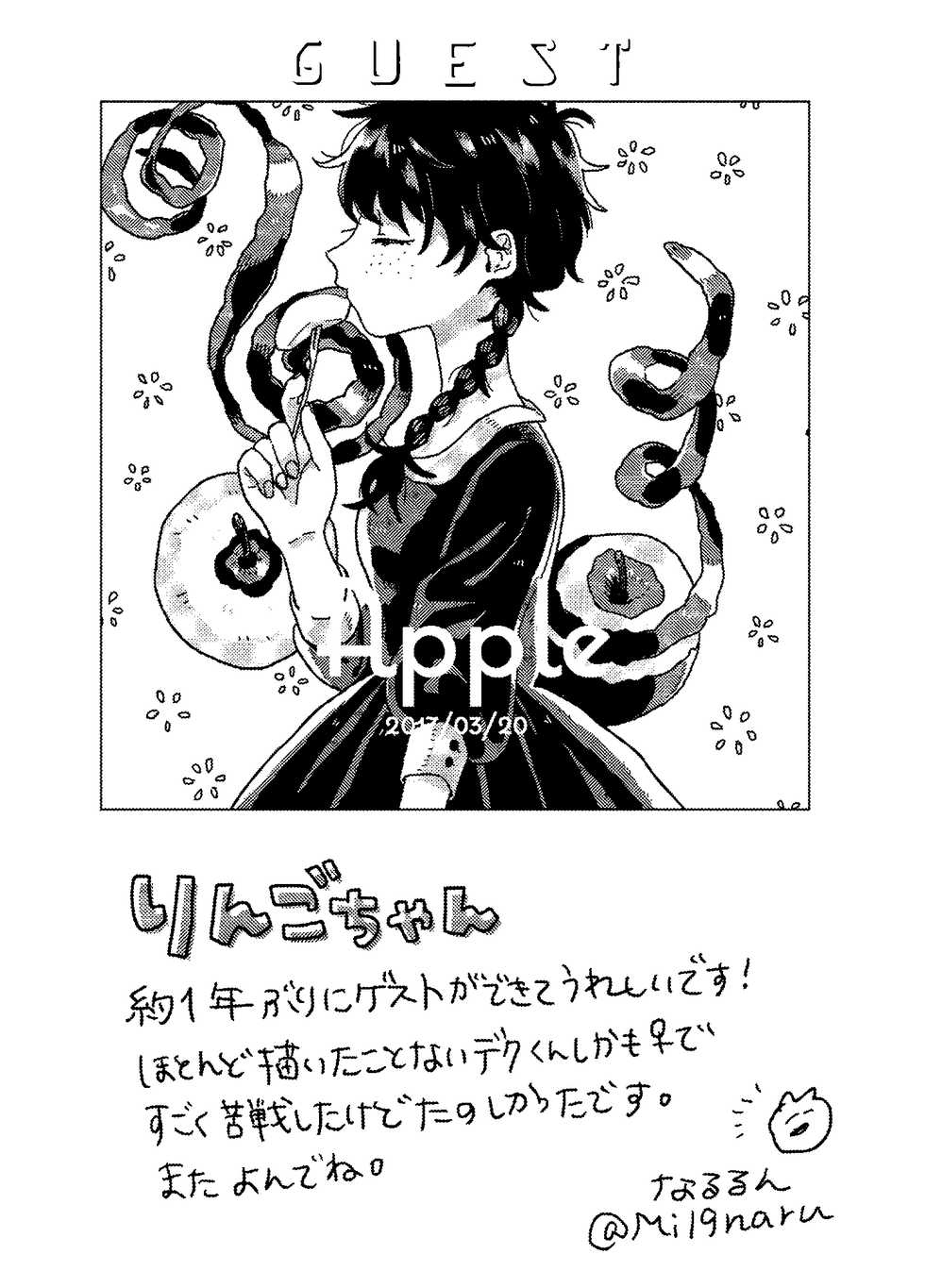 [Azul (Ringo)] Itadakimasu. (Boku no Hero Academia)  [Chinese] [沒有漢化] [Digital] - Page 38