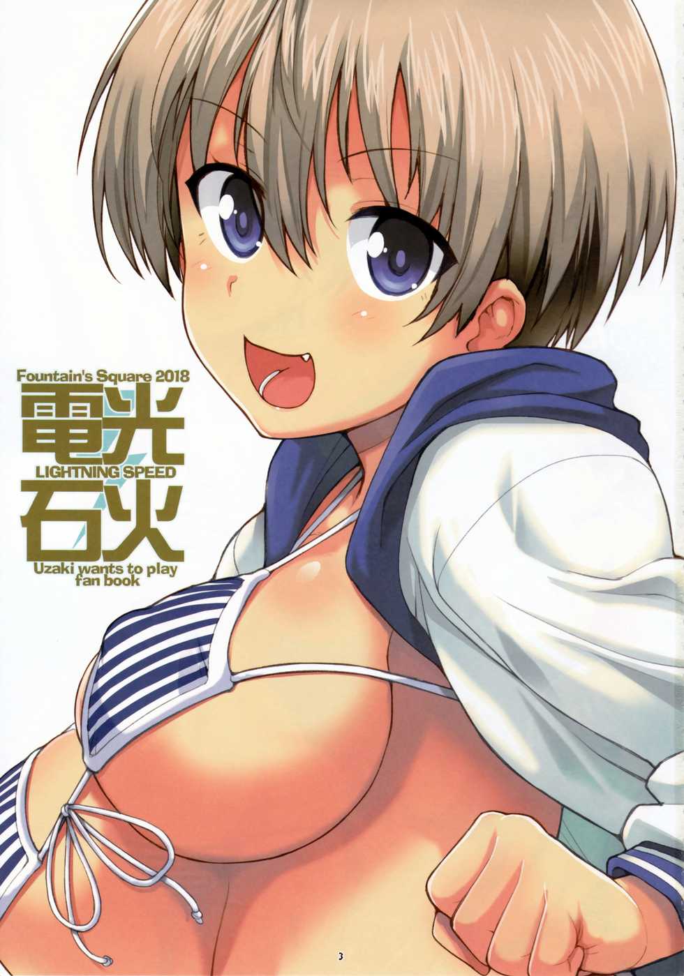 (C94) [Fountain's Square (Hagiya Masakage)] Lightning Speed + MAGIC WAYS. (Various) - Page 2